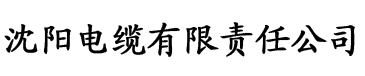 榴莲视频网站色版下载电缆厂logo